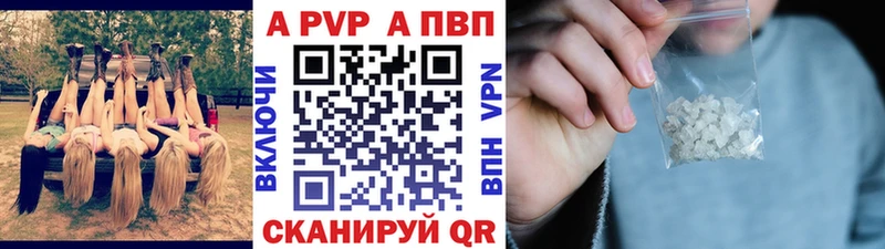 omg   Тейково  A PVP Crystall 