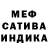 МЕФ кристаллы Marik Baratov