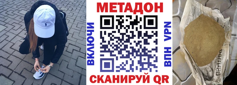 наркота  Тейково  МЕТАДОН methadone 